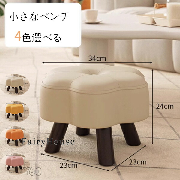 楽天市場】花柄（スツール｜イス・チェア）：インテリア・寝具・収納の通販