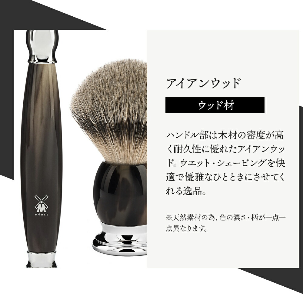 楽天市場】【公式】ミューレ SOPHIST シェービングセット・カップ付