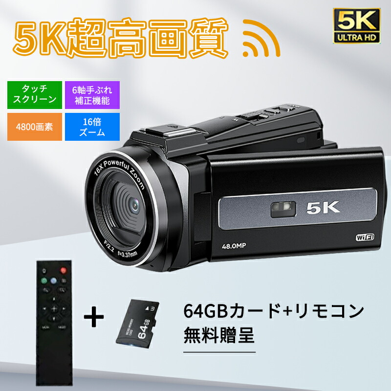 楽天市場】最大2000円OFFクーポン更にポイントUP ビデオカメラ 5K 超高