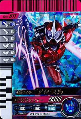 楽天市場】ガンバライド（コレクション｜ホビー）の通販