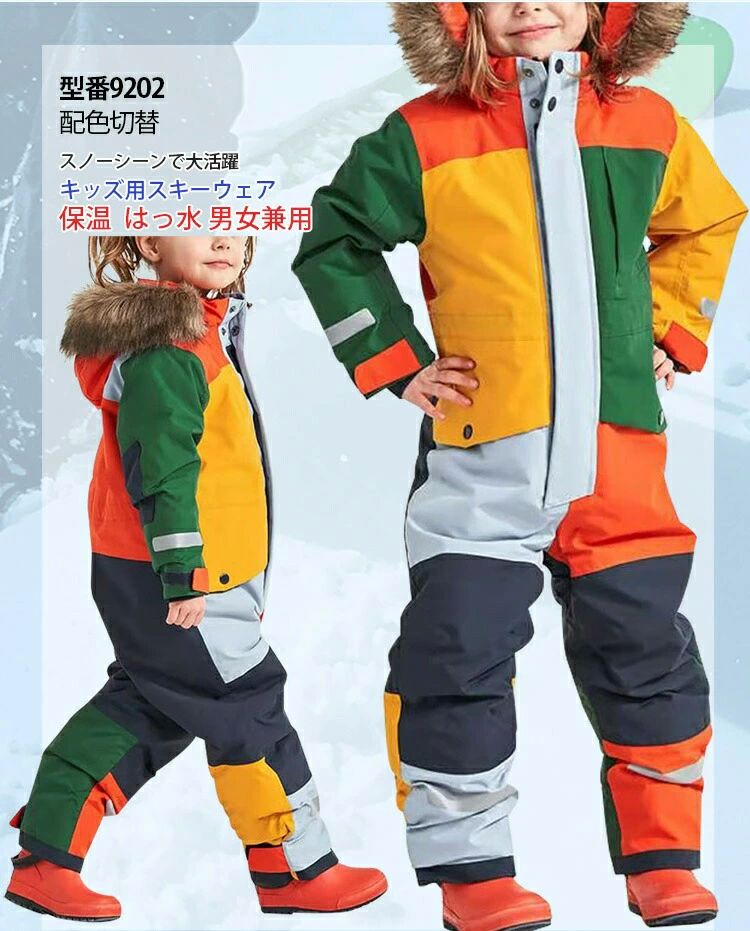 楽天市場】セパレート ジュニア キッズ スキーウェア 雪遊び