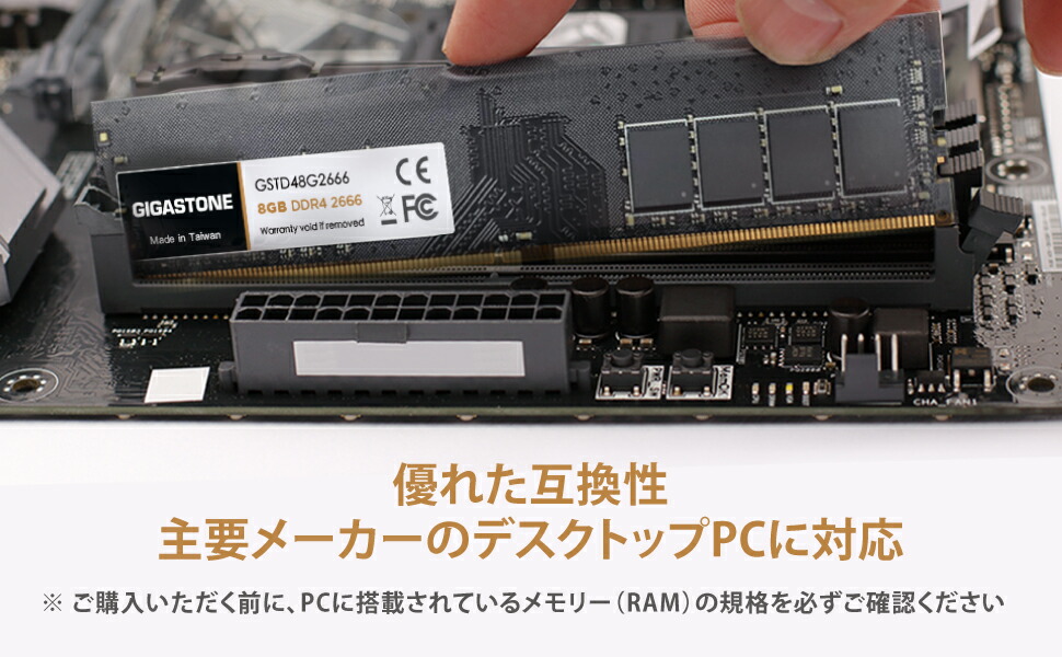 楽天市場】【メモリ DDR4】GIGASTONE 8GBx1枚 DDR4 2666MHz (2400MHz
