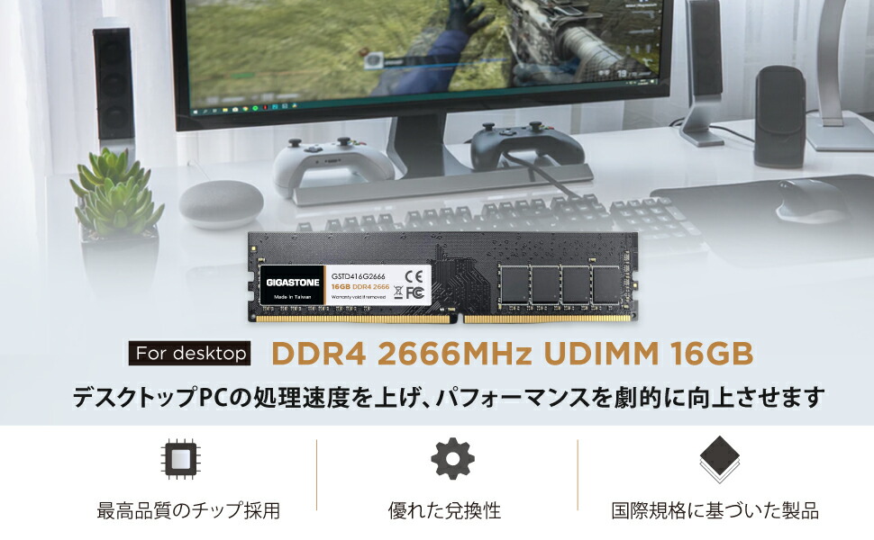 楽天市場】【メモリ DDR4】GIGASTONE 16GBx1枚 DDR4 2666MHz (2400MHz