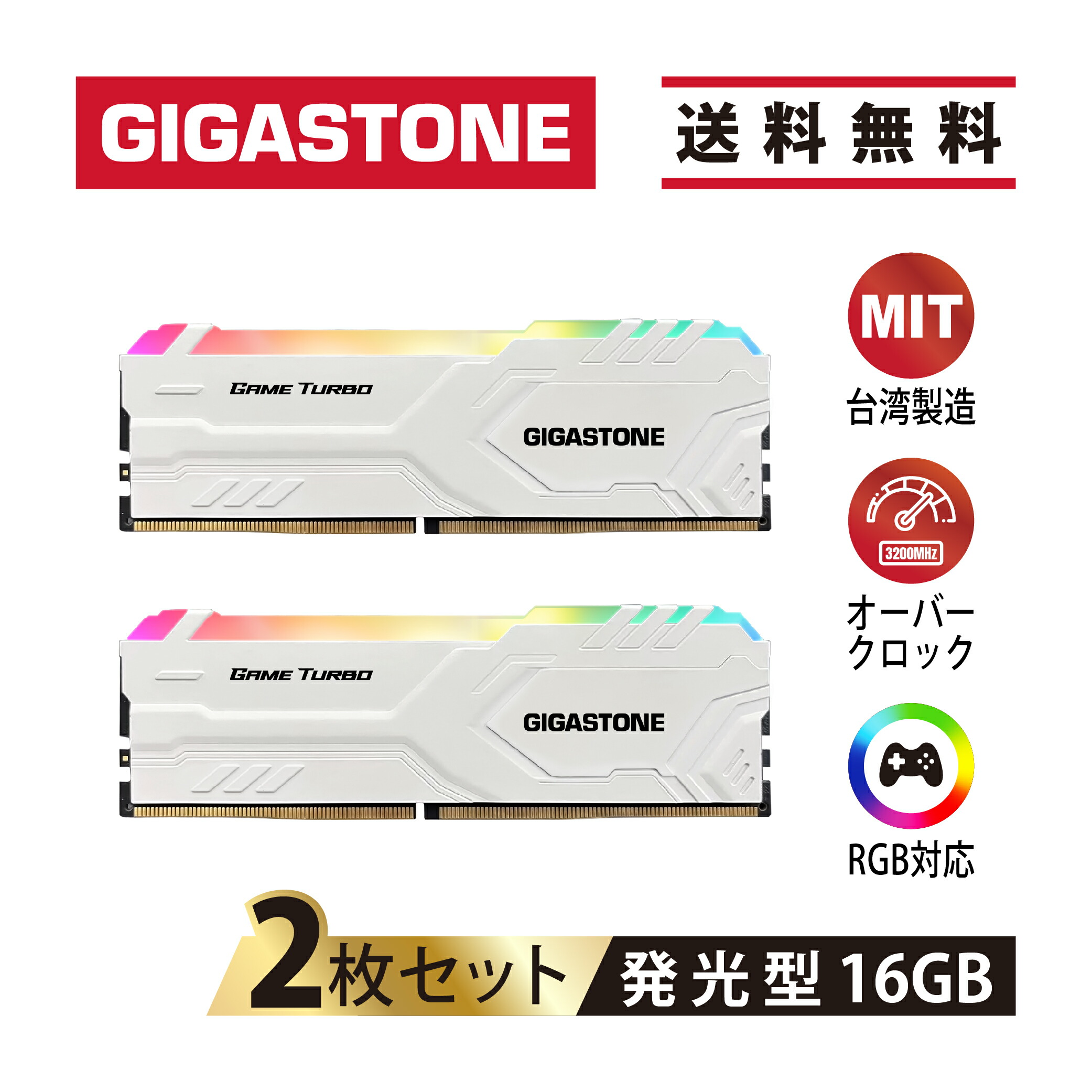 メモリー GIGASTONE」の人気商品一覧 | 安い商品を通販サイトから探す