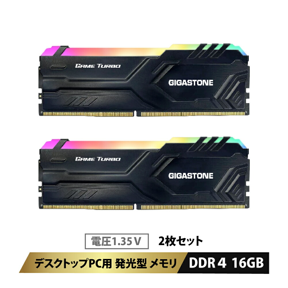 楽天市場】GIGASTONE発光型デスクトップPC用メモリ RGB Game Turbo 黒