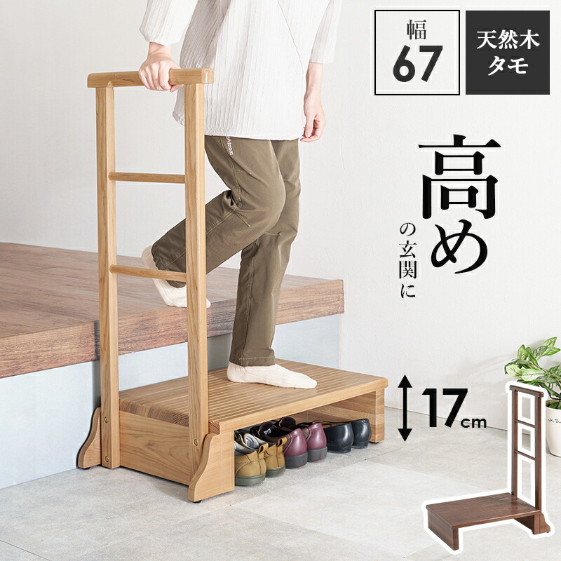 楽天市場】手すり付き玄関踏み台（片側手すり） MFD-6907 踏台