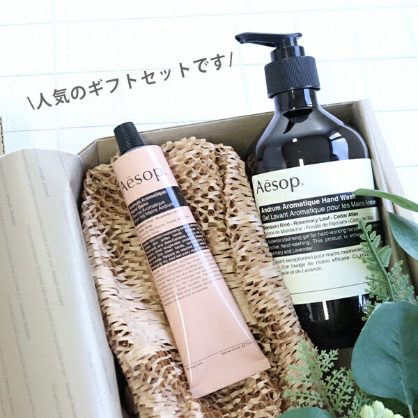 楽天市場】イソップ aesop アンドラム レスレクション ハンドバーム