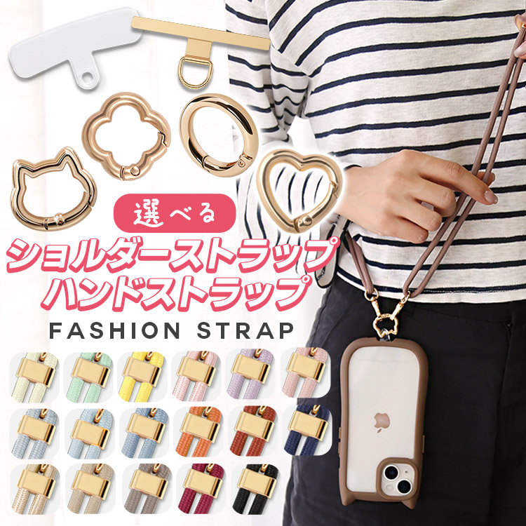 楽天市場】【スパセ土曜限定合計12%OFF】スマホ ストラップ ショルダー