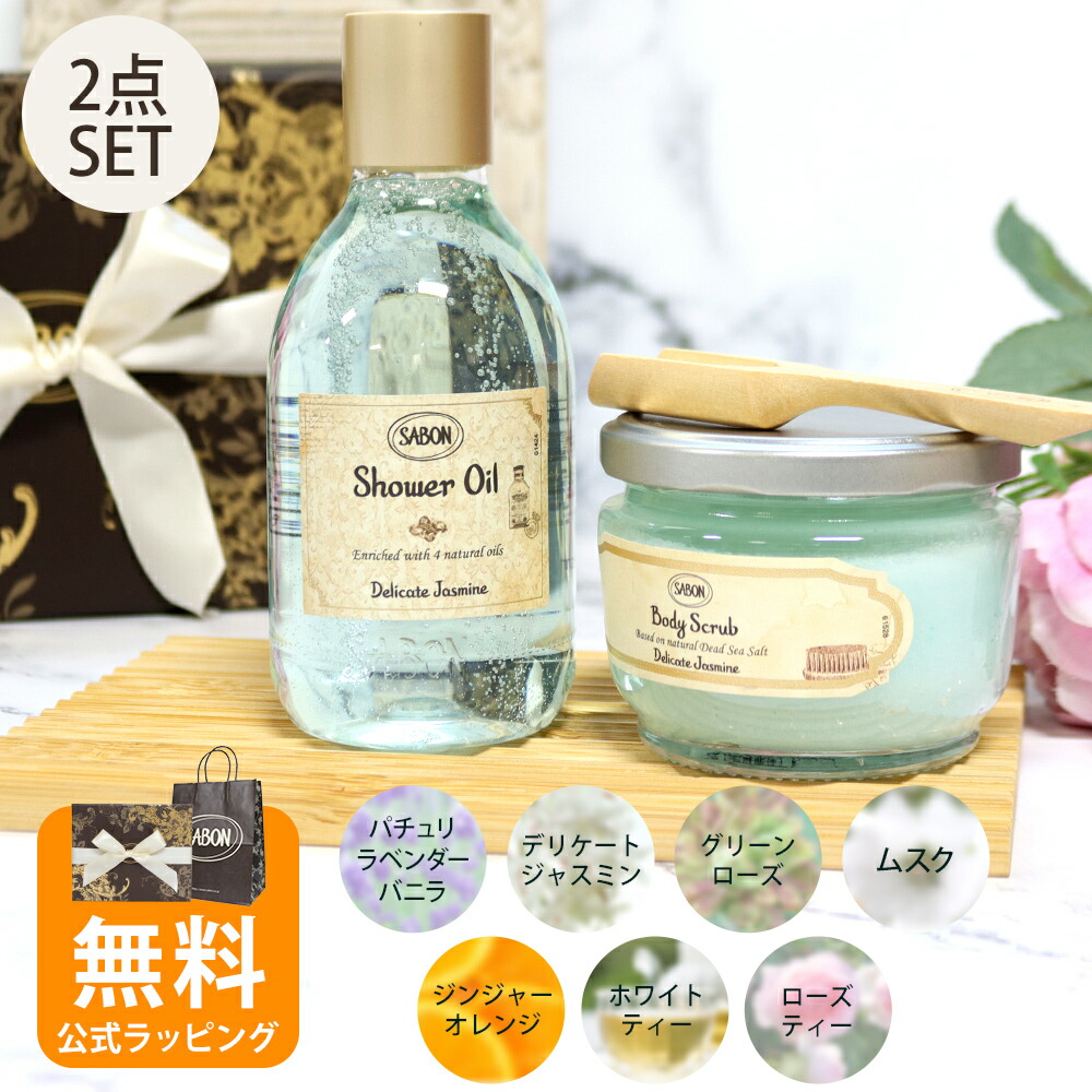 楽天市場】【10％OFF!スーパーSALE限定】サボン ギフト SABON ギフト
