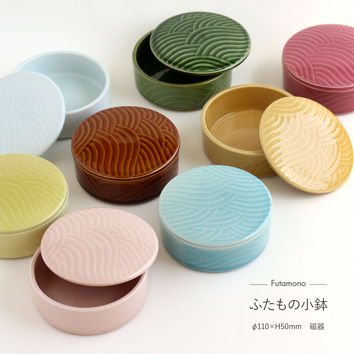 楽天市場】小鉢 蓋つき ふたもの小鉢 磁器 全8色 日本製 美濃焼 蓋物