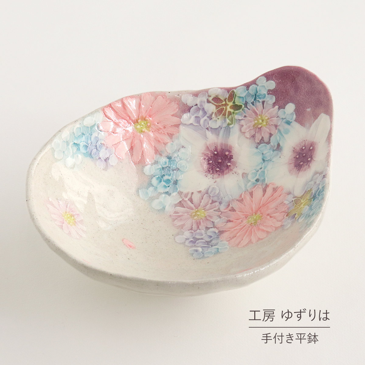 楽天市場】花柄（とんすい｜食器）：食器・カトラリー・グラス