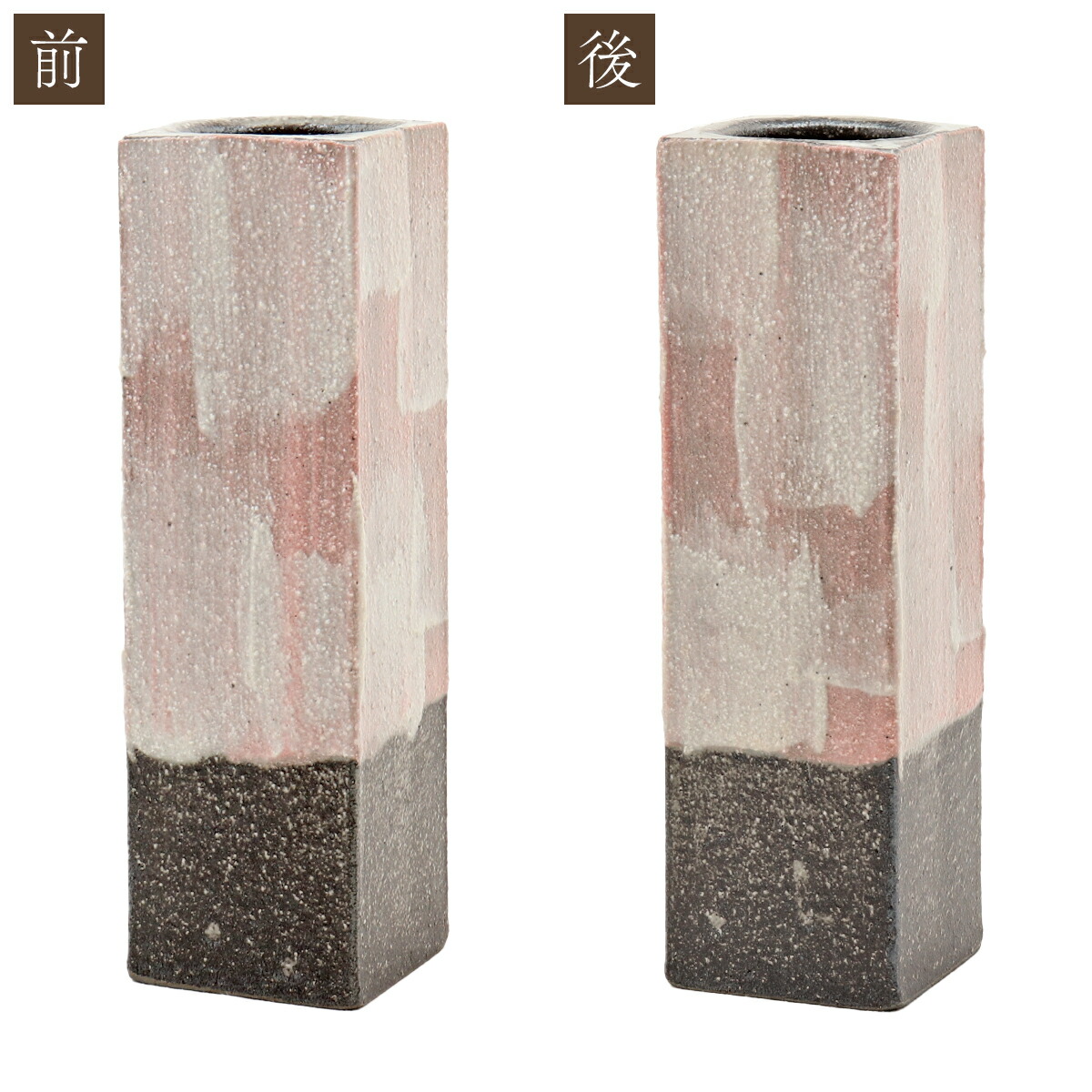 楽天市場】花瓶 信楽焼 陶器 和風 花入れ 日本製 白刷毛目ピンク角花入