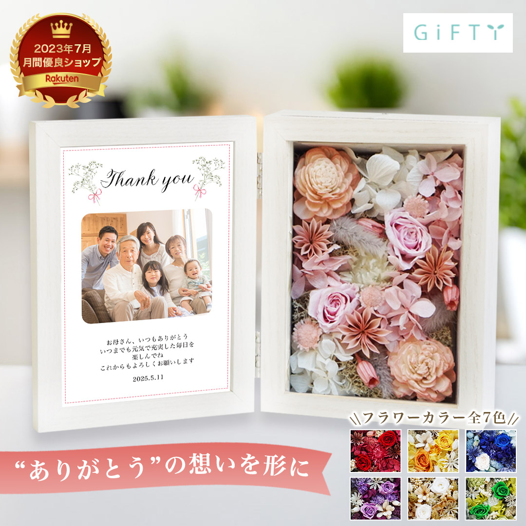 楽天市場】フラワーフォトフレーム オリジナル オーダーメイド