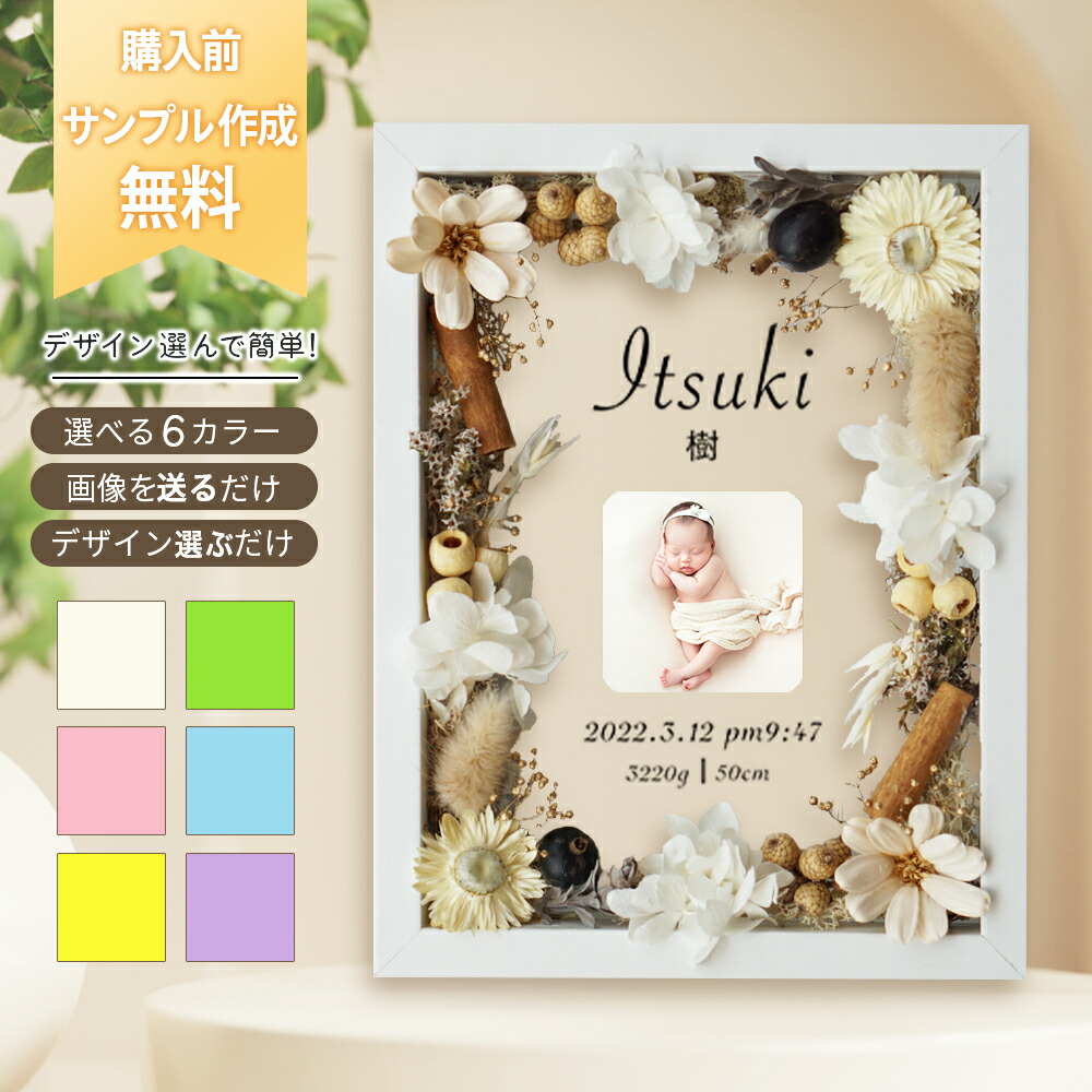 楽天市場】【限定クーポン】 【 木製 ガラス 命名書 i19 ホワイト