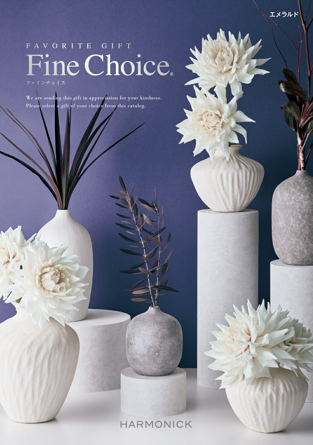 楽天市場】カタログギフト ファインチョイス エメラルドの通販