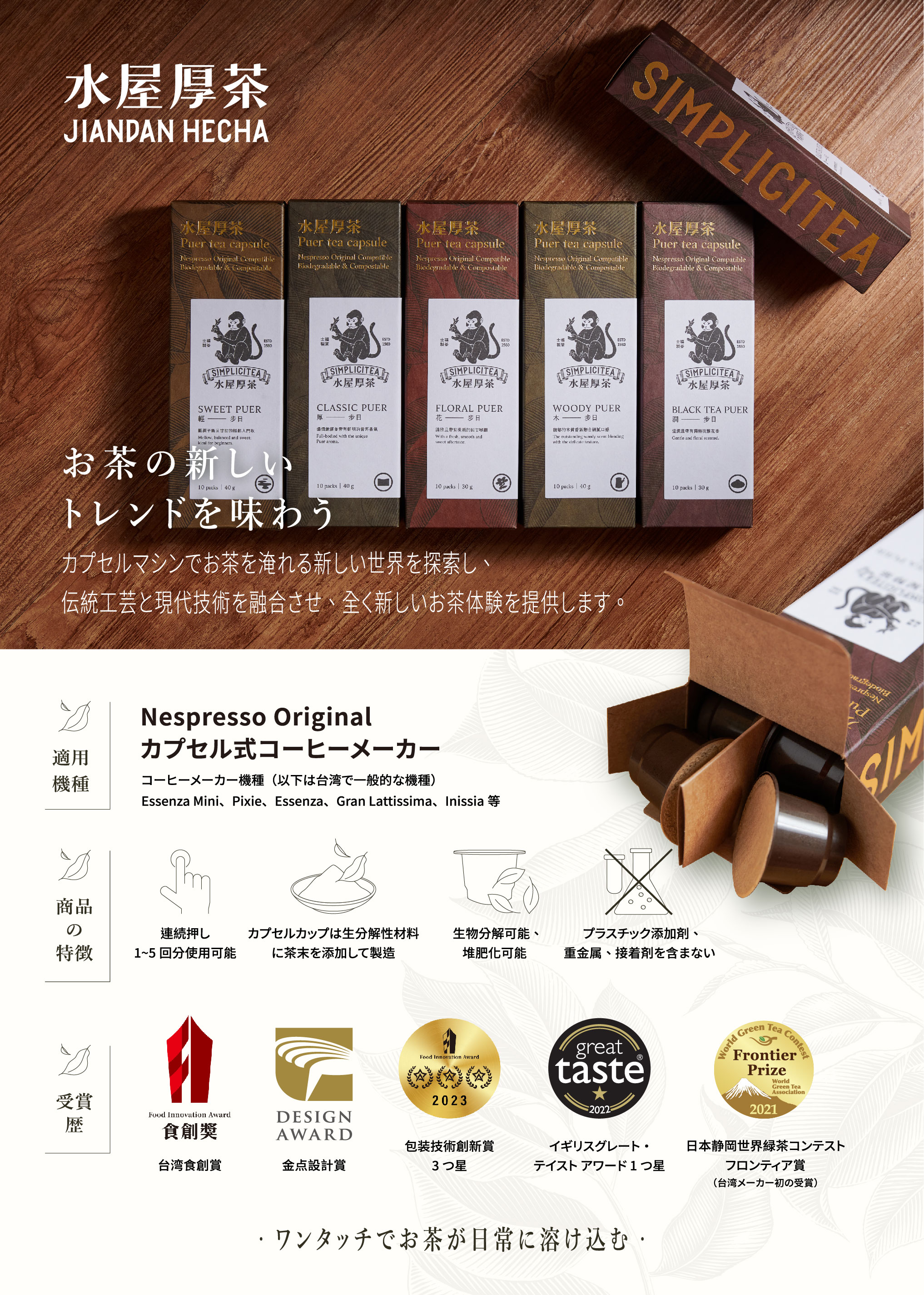 楽天市場】水屋厚茶 裏柳(金萱) 分解可能な 茶葉カプセル ネスプレッソ