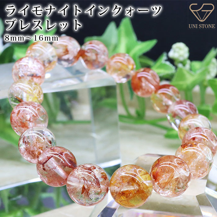 楽天市場】錦鯉ライモナイト インクォーツ ブレスレット 8mm～16mm