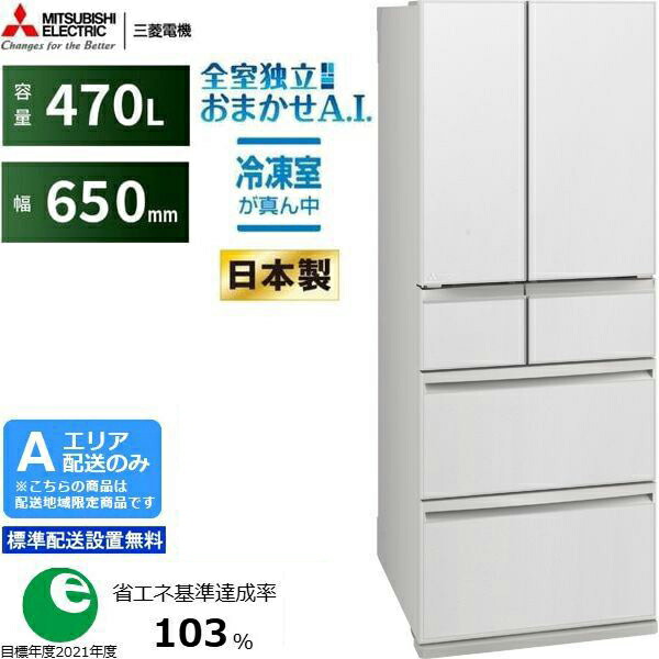 MR-WXD47LM」の人気商品一覧 | 安い商品を通販サイトから探す - 価格.com