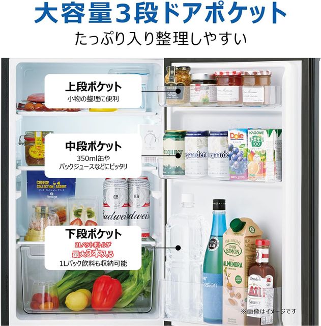 楽天市場】Haier ハイアール 冷蔵庫 右開き2ドア 120L 直冷式 ブラック