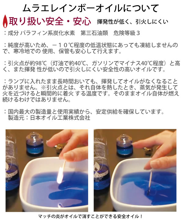 楽天市場】レインボーオイル ムラエ【各色組み合わせ自由 格安特価6本