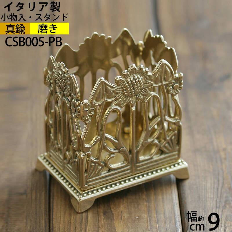 楽天市場】 小物スタンド-PB 【イタリア製真鍮雑貨】伝票差し さし