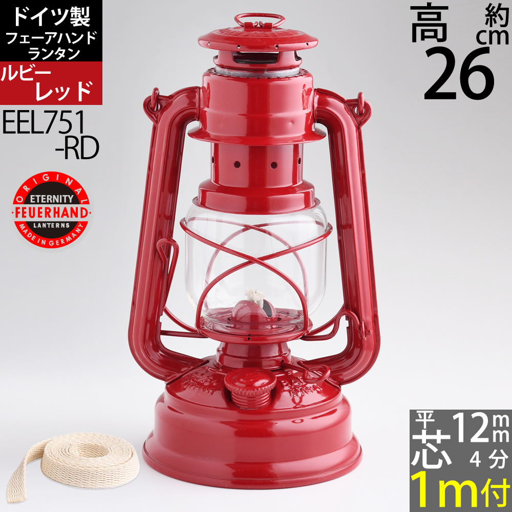 楽天市場】フュアーハンドハリケーンランタン FeuerHand Lantern 276