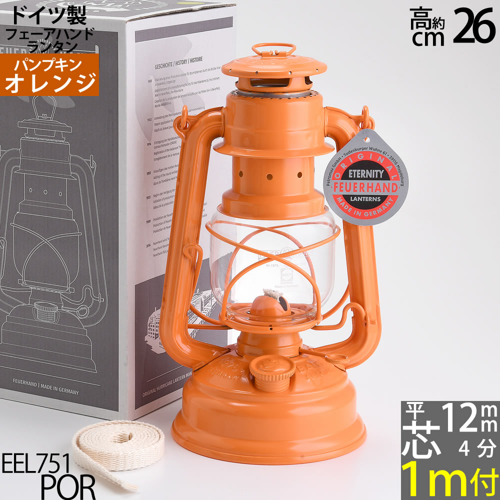 楽天市場】 限定カラー オレンジ【POR 4－1m】 フュアーハンド