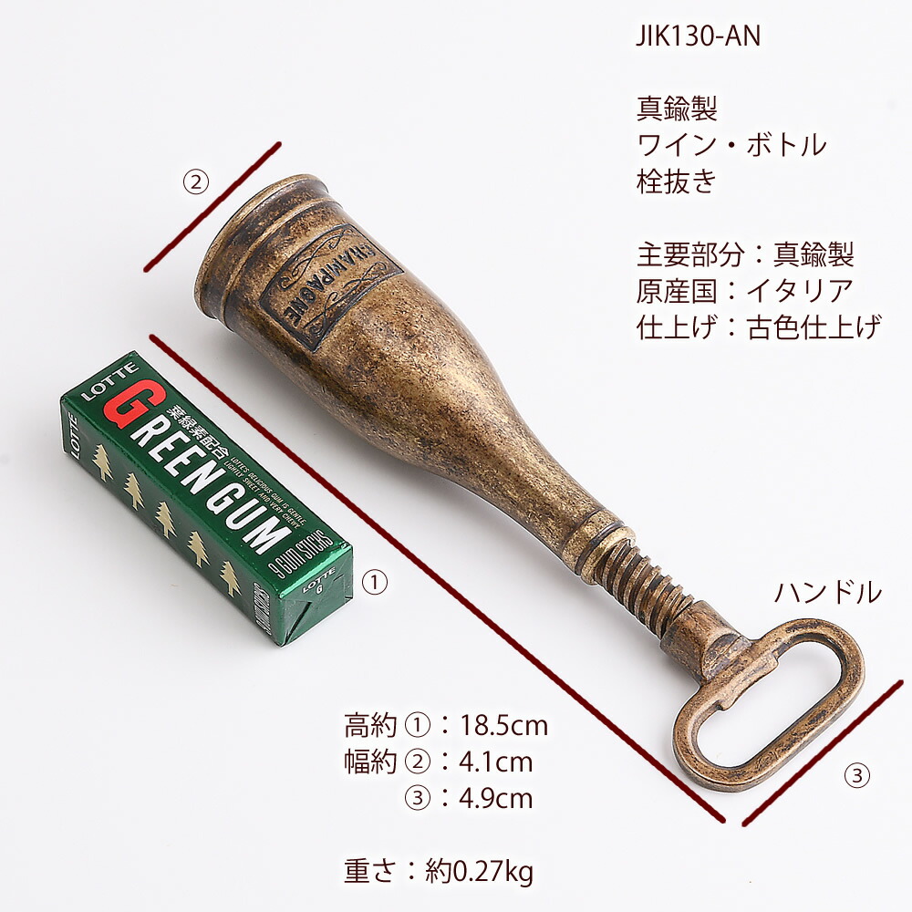 楽天市場】ワインオープナー 王冠 ボトル 栓抜き イタリア製 真鍮雑貨