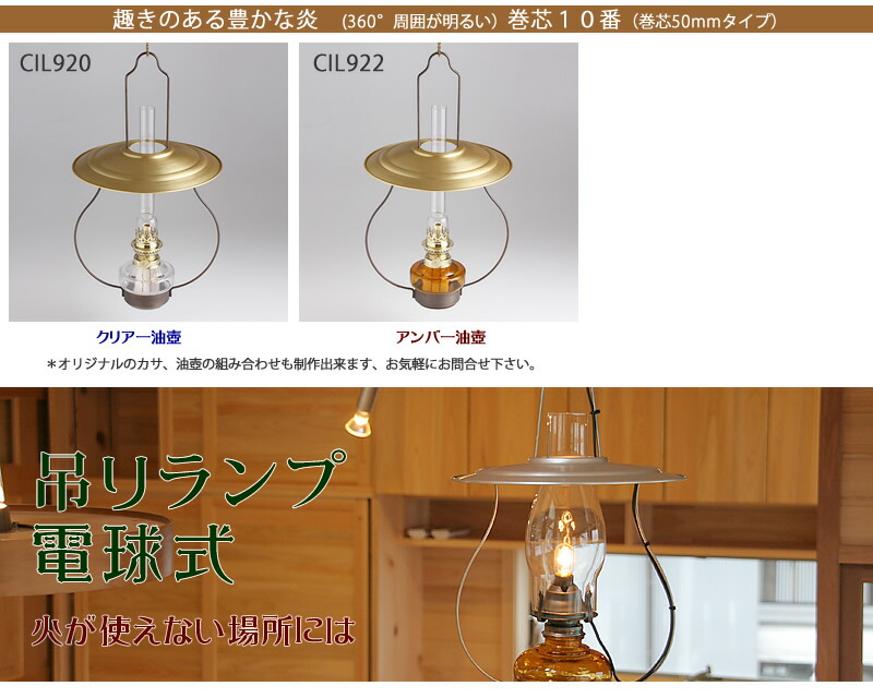 楽天市場】高級 民芸調山小屋オイルランプ-10番巻き芯ランプ(吊り
