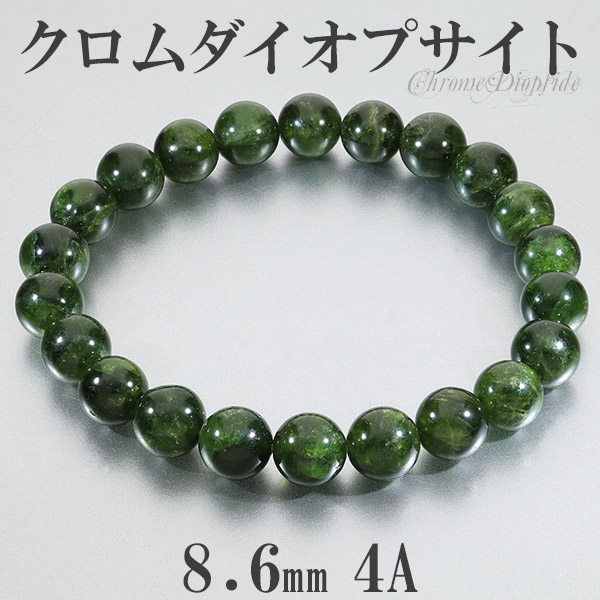 楽天市場】クロムダイオプサイト 4A グレード ロシア産 ブレスレット