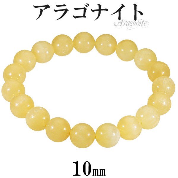 楽天市場】アラゴナイト ブレスレット 10mm 16.5〜18.5cm S〜LL サイズ