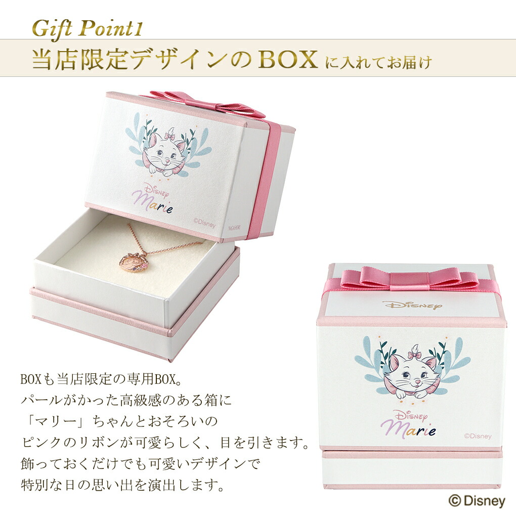 楽天市場】ディズニー 数量限定 おしゃれキャット マリー ネックレス