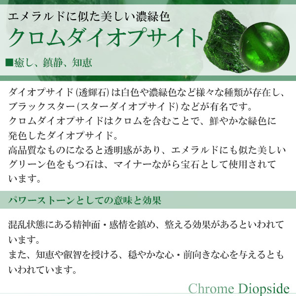 楽天市場】クロムダイオプサイト ブレスレット 10.7mm 18.5cm メンズL