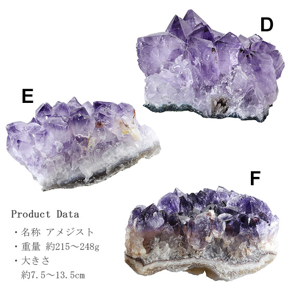 楽天市場】アメジスト 原石 クラスター 約215〜248g 数量限定 選べる