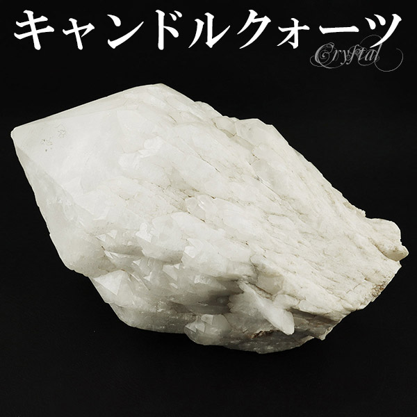 楽天市場】キャンドルクォーツ 水晶 クラスター ブラジル 産 約147g