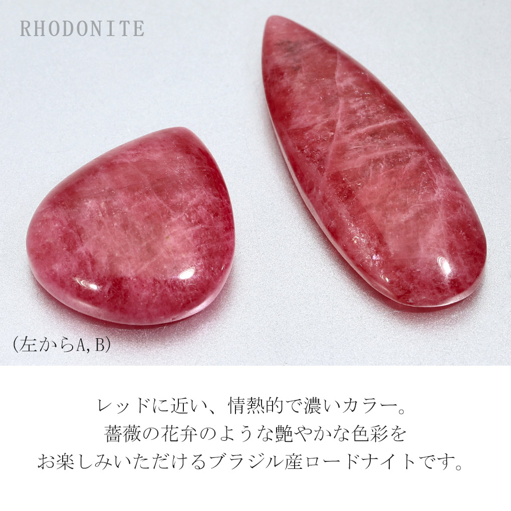 楽天市場】ロードナイト ブラジル産 ルース 裸石 選べる 一点物 天然石