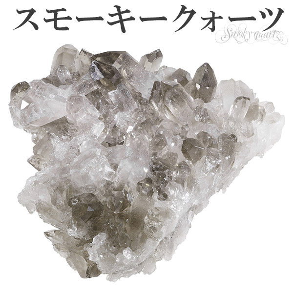 楽天市場】スモーキークォーツ 原石 クラスター ブラジル 産 約141g