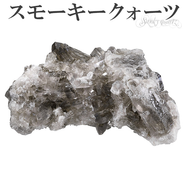 楽天市場】スモーキークォーツ 原石 クラスター ブラジル 産 約140g