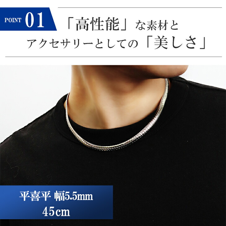 楽天市場】ファイテン 限定品 チタンネックレス 平喜平 幅5.5mm 45cm