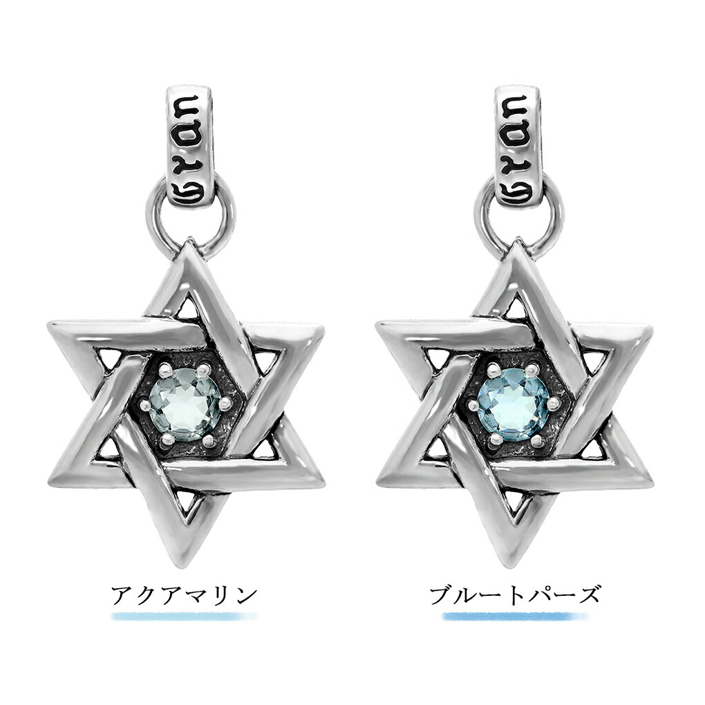 楽天市場】GRAN DEUR 選べる 天然石 ヘキサグラム 六芒星 シルバー 925