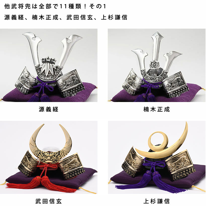 楽天市場】上杉謙信兜｜銀雅堂 戦国武将モチーフ 五月人形 端午の節句