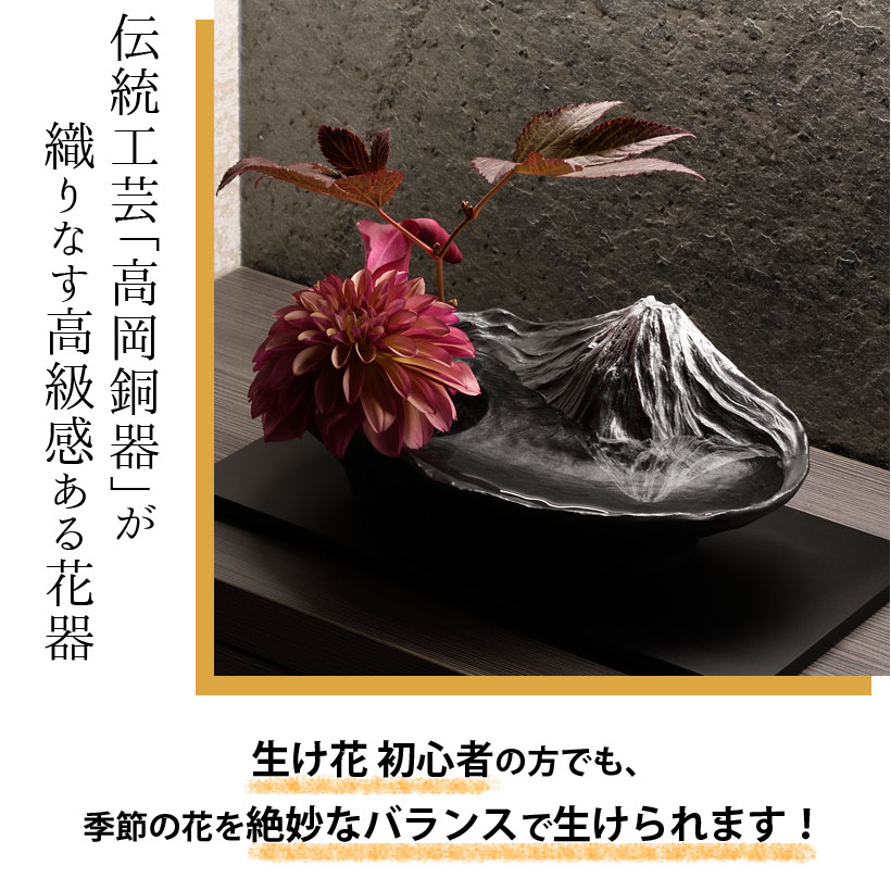 楽天市場】＼ホワイトデーギフト／さかさ富士 花器（大）｜銀雅堂