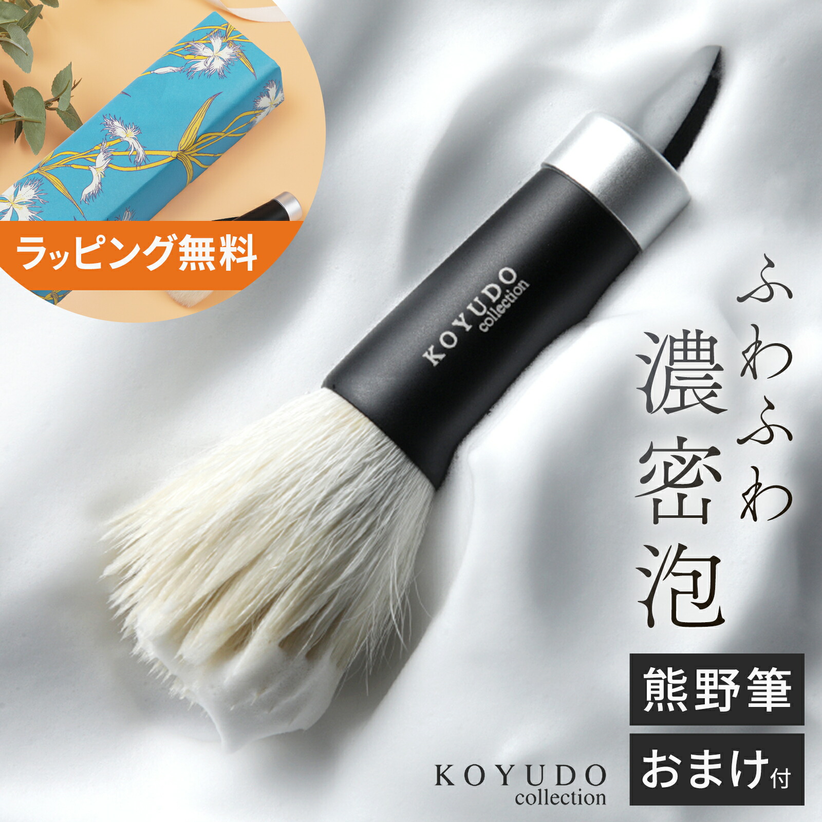 楽天市場】洗顔ブラシ 熊野筆 メンズ 父の日 ギフト プレゼント