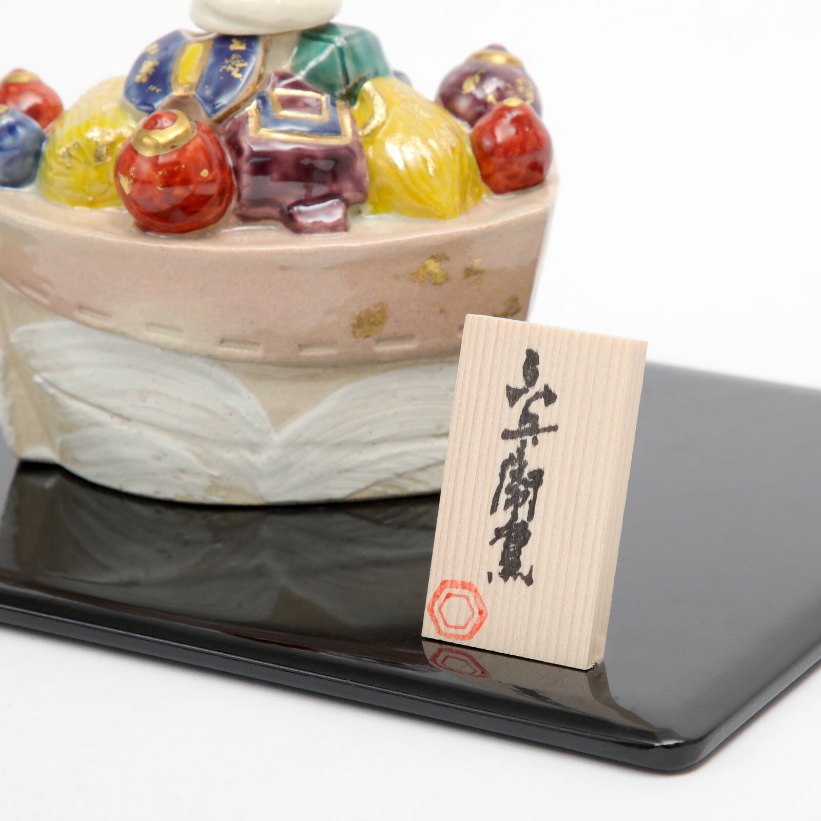 楽天市場】巳 置物 干支 六兵衛窯 宝船置物 清水六兵衛 清水焼 京焼き