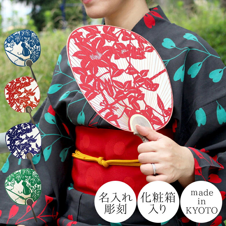 楽天市場】高級団扇 伝統工芸品 涼美 丸型 都うちわ 名入れ彫刻可