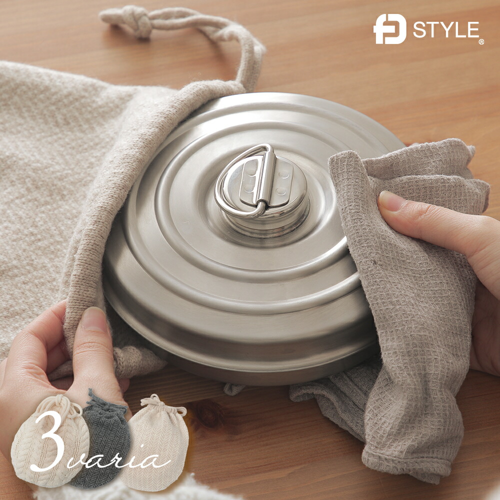 楽天市場】【ラッピング無料】 湯たんぽ おしゃれ 日本製 ステンレス