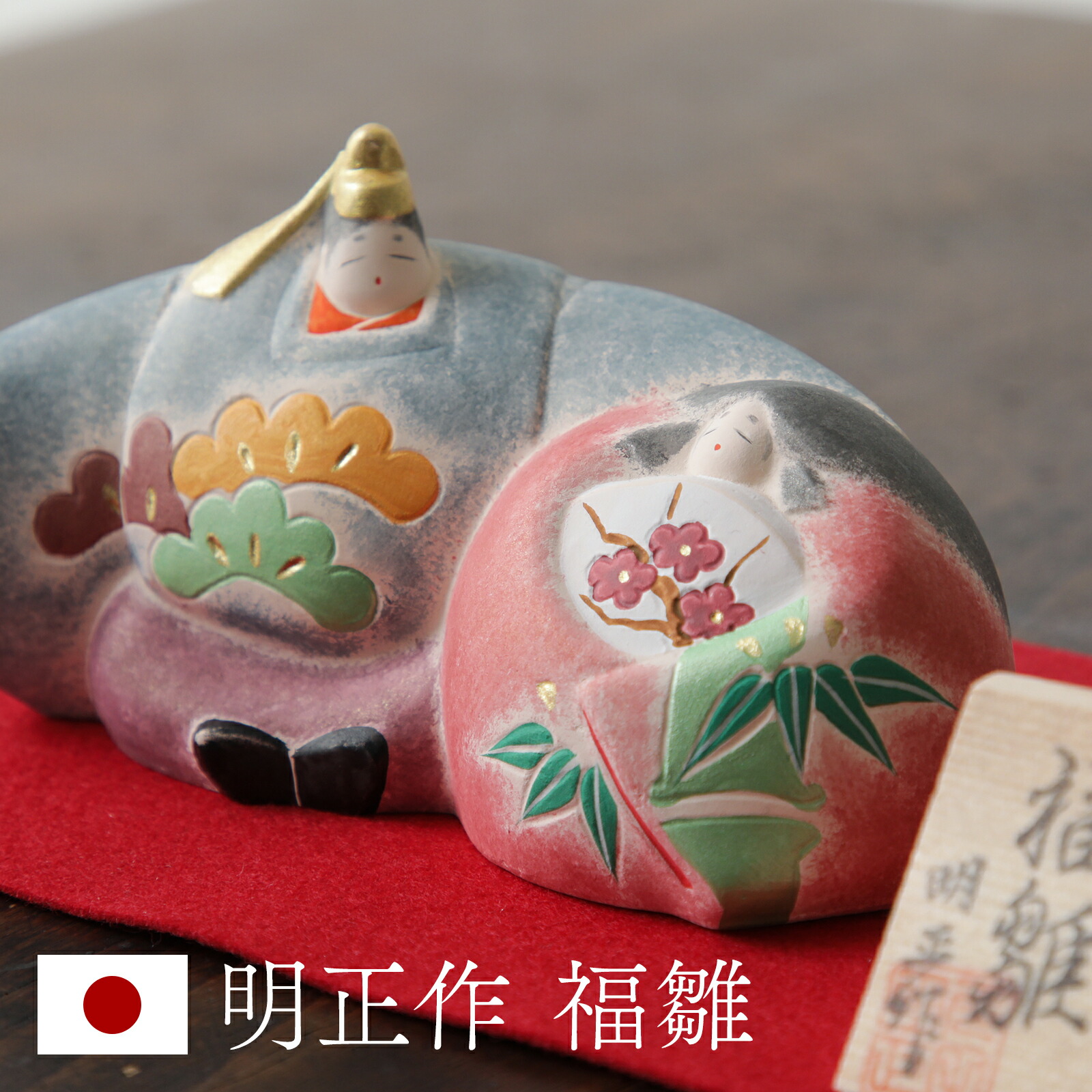 楽天市場】雛人形 コンパクト 多田明正作 座り雛 福雛 ひな人形 博多