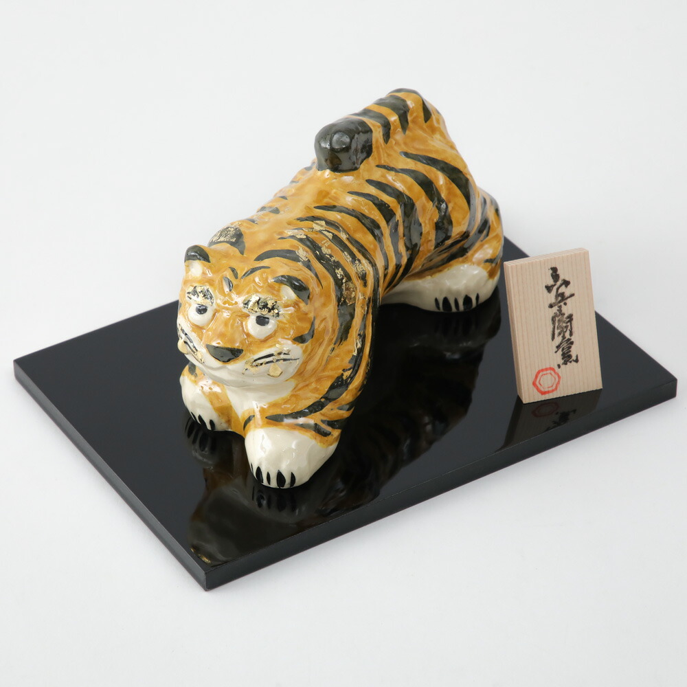 楽天市場】干支飾り 招福虎置物(寅の年) 壬寅 干支 置物 オブジェ 六