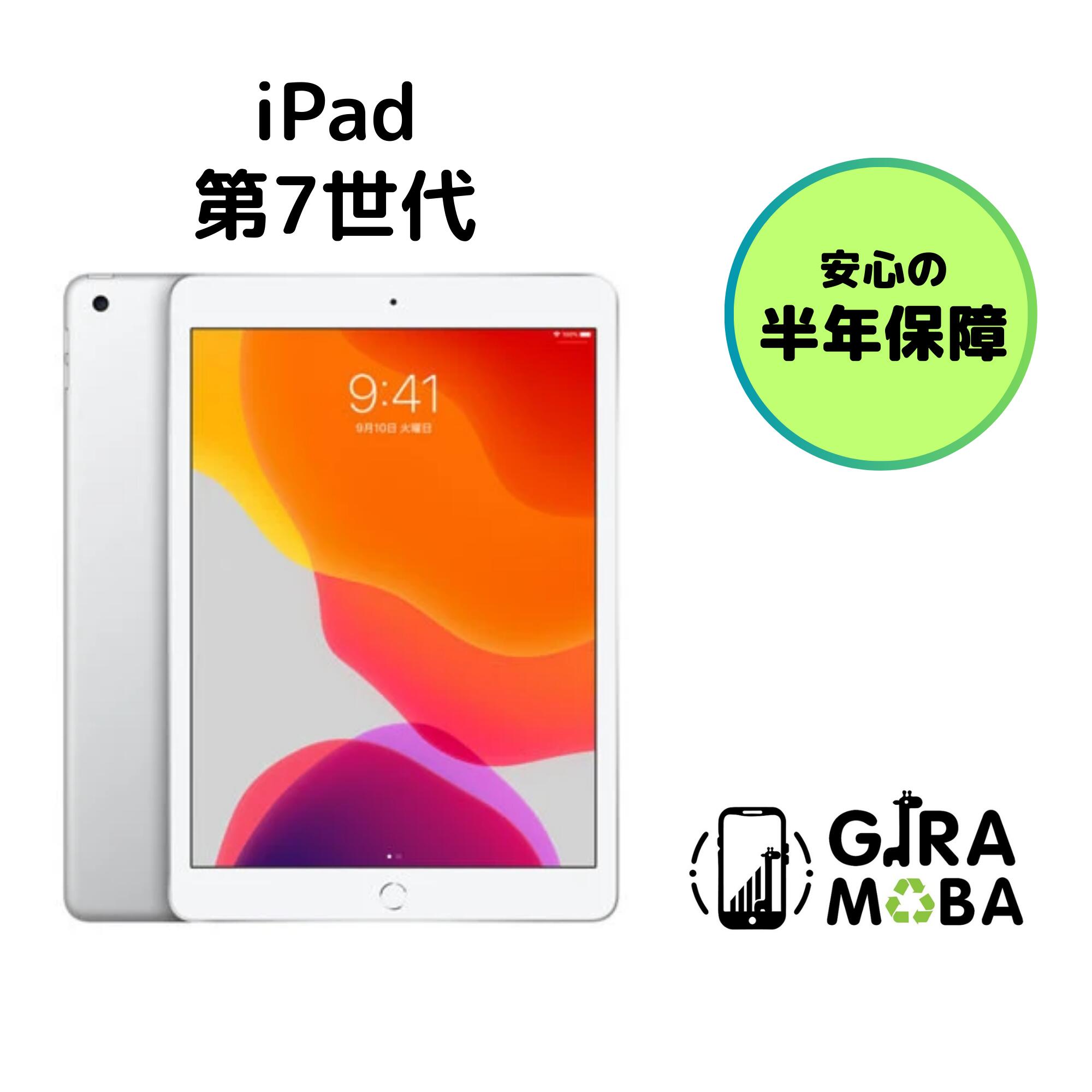 楽天市場】ipad 第7世代 simフリーの通販