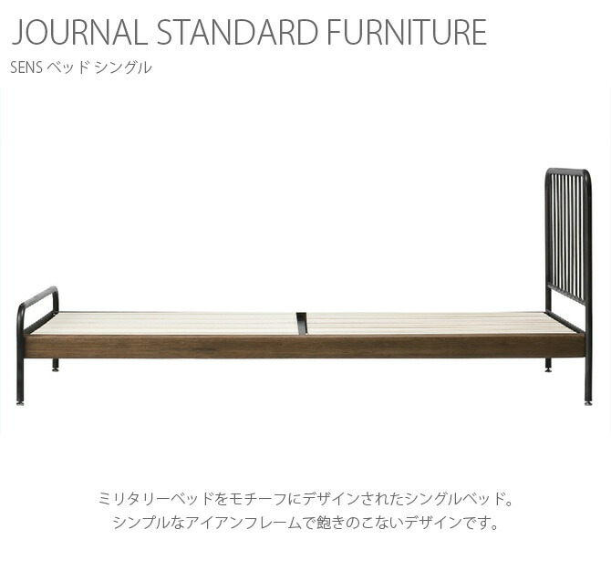 楽天市場】【5％OFFクーポン対象】 JOURNAL STANDARD FURNITURE